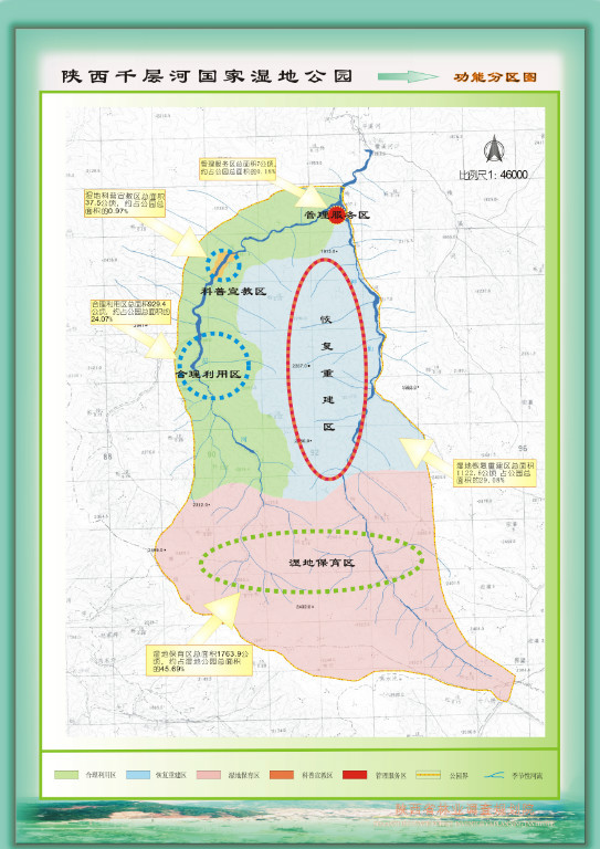 陕西千层河国家湿地公园图册 360百科