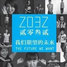 2032 我们期望的未来图册 360百科