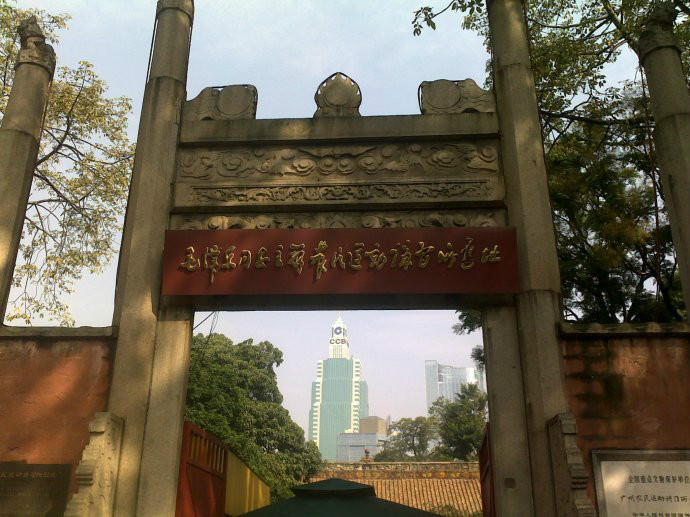 广州农民运动讲习所旧址 纪念碑与纪念设施