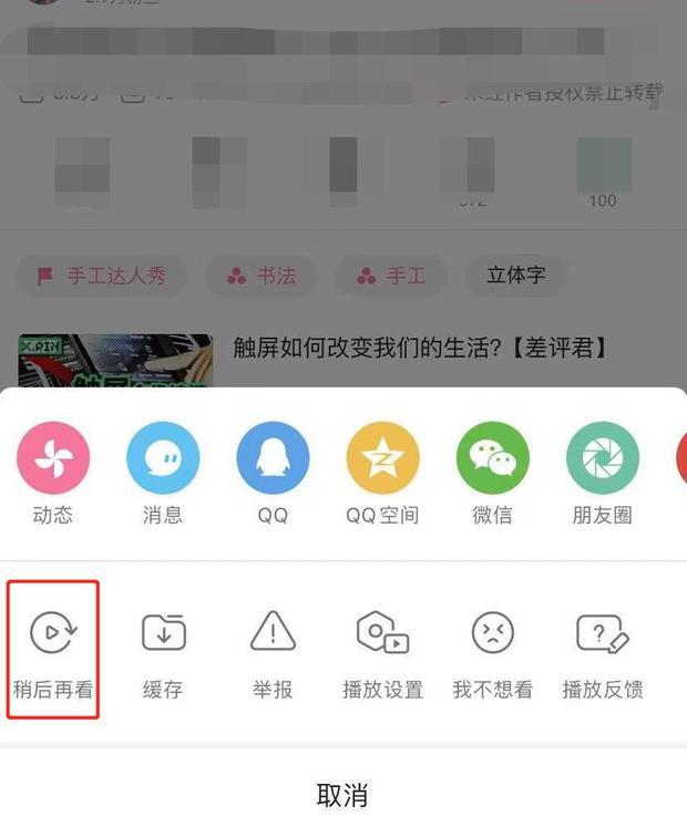 Bilibili