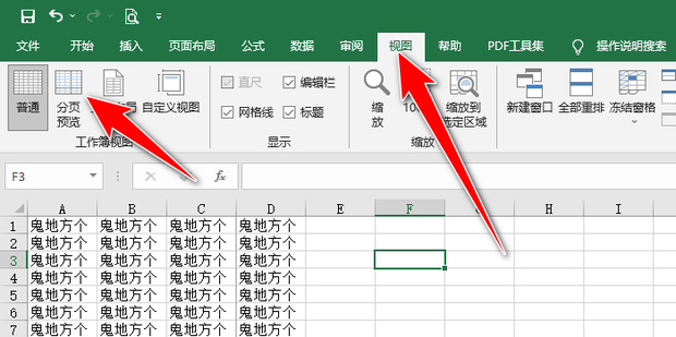 Excel打印预览时表格内容显示不全如何解决 360新知