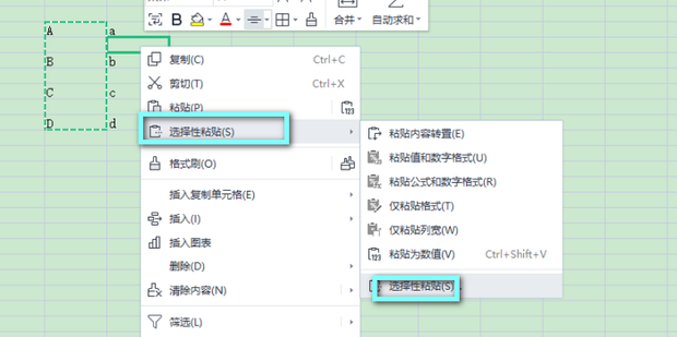 怎么在Excel中完成快速隔行粘贴 360新知