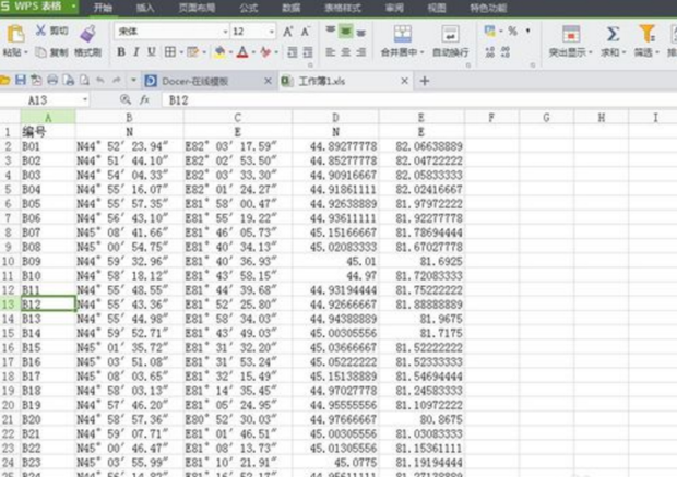 用Excel怎么转换经纬度 360新知