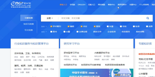 ENDNOTE如何导入中国知网搜索文献 360新知