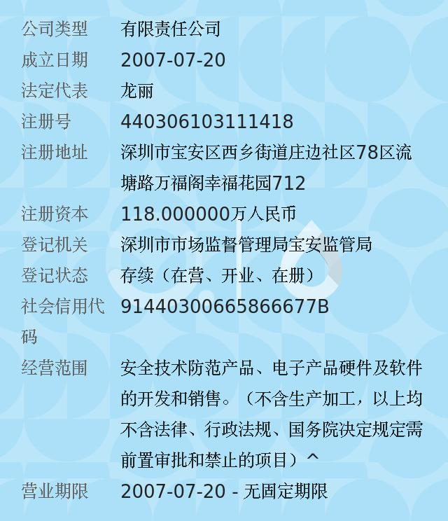 注册信息不正确,请联系所在单位