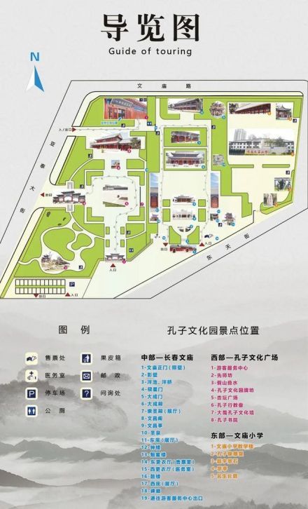 院落与街区