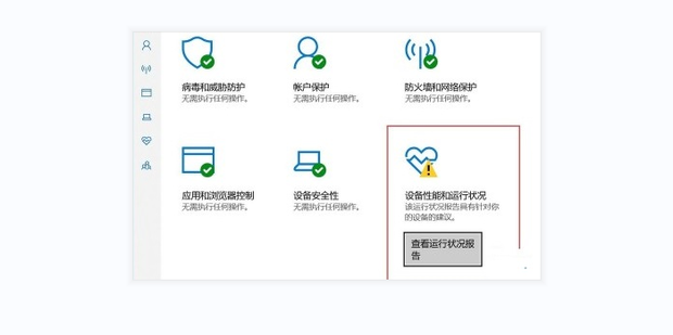 Windows Defender安全中心出现黄色感叹号怎么办 360新知