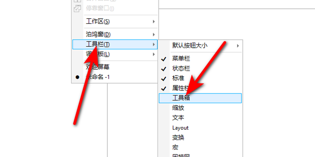 CDR怎么调出工具栏 360新知