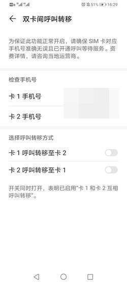 华为手机呼叫转移在哪里设置 360新知