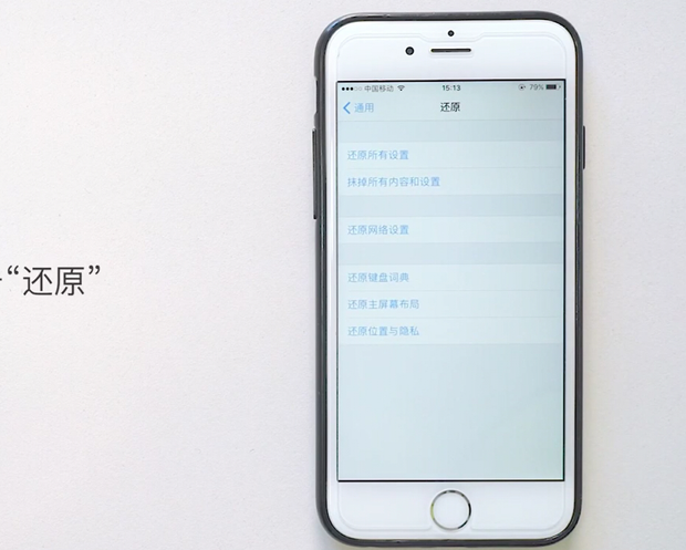 苹果手机如何恢复出厂设置 360新知
