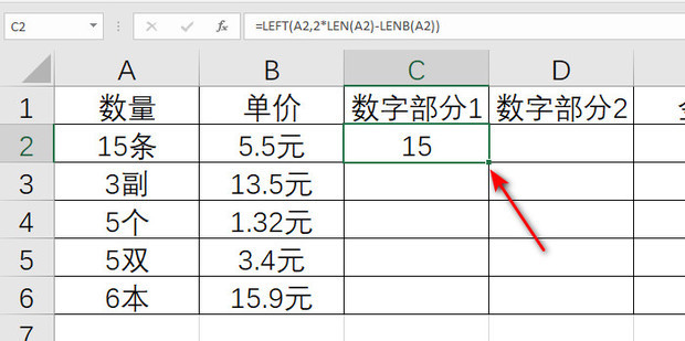 excel如何对带单位的数值进行计算 360新知