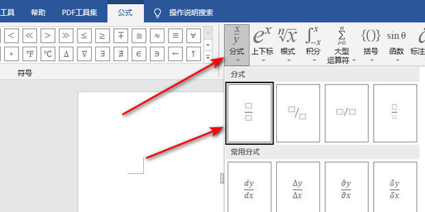 Word分数格式怎么打 360新知