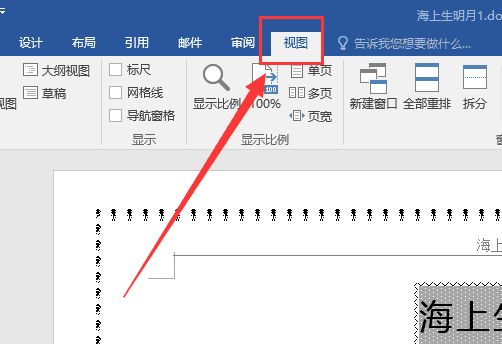 如何并排查看两个word文档 360新知