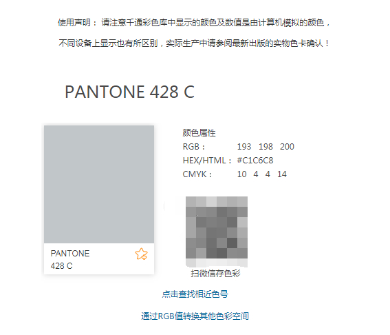 Pantone C Ral