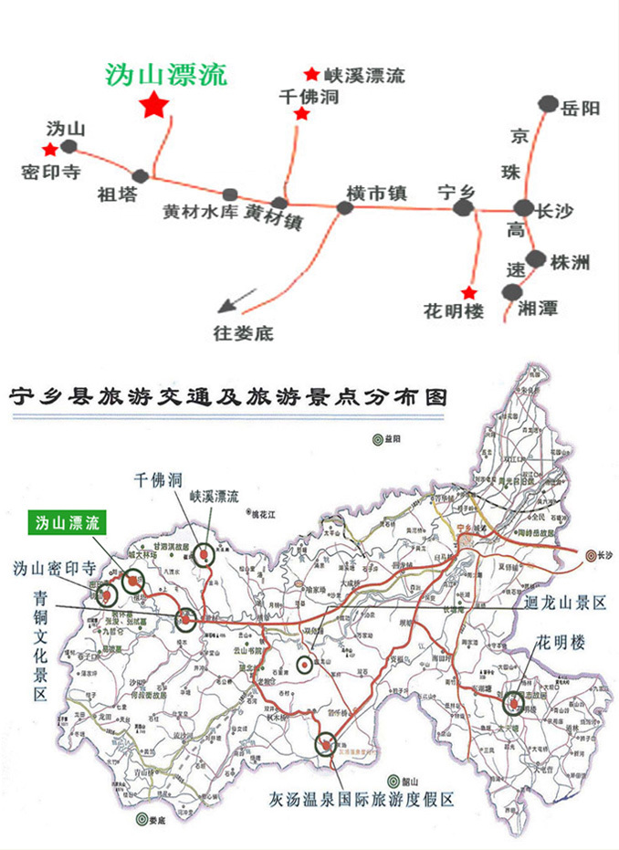 沩山漂流图册 360百科