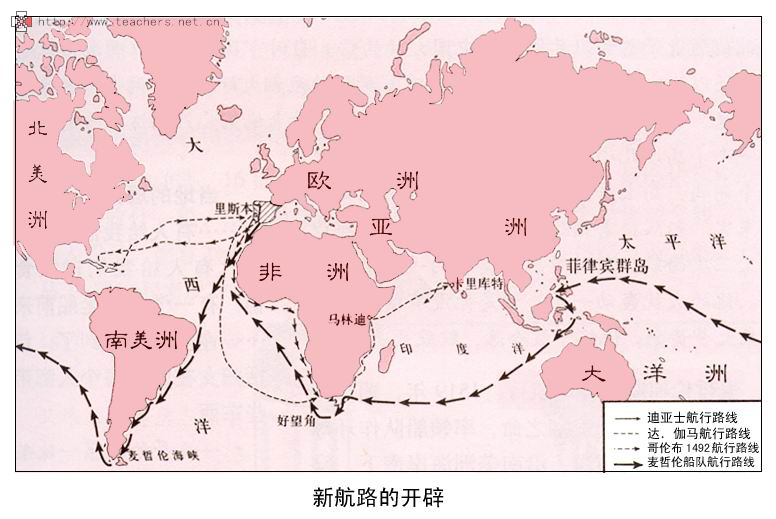 新航路开辟图册 360百科