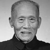 1968年-中国无产阶级革命家徐特立逝世