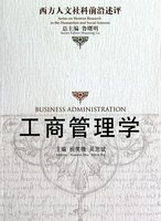 工商管理