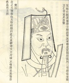 孟后退居瑶华宫,宋哲宗恩眷不信安郡王 保宁军节度使主要成就1157年
