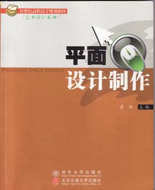 平面设计制作(图1)