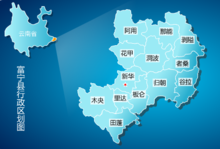 富宁县(云南省文山壮族苗族自治州下辖县)_360百科