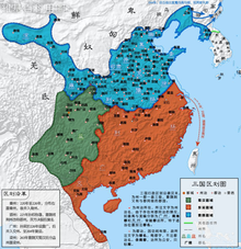 东汉末年和三国时期