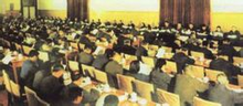 十一届三中全会