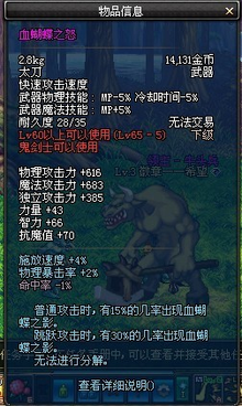 血蝴蝶之舞