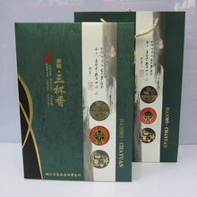 三杯香 三杯香
