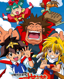 魔神英雄传第一部