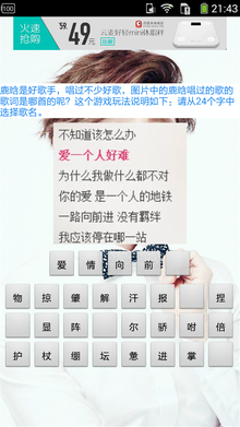 听歌词_360百科