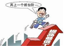 最低工资标准计算 最低工资标准计算