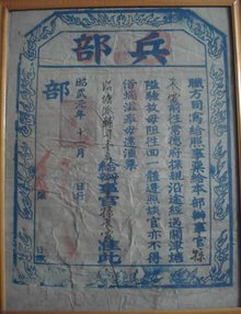 平定三藩叛乱要图 平定三藩叛乱要图