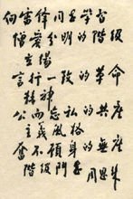 周恩来题词 周恩来题词