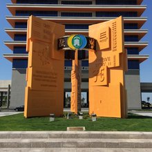 东营市第一中学主雕塑