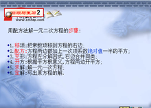 配方法(数学名词)_360百科