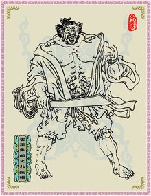 张横小说水浒传人物