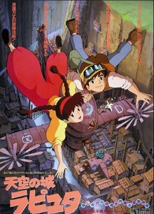 天空之城 天空之城