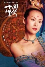 章子怡剧照 章子怡剧照