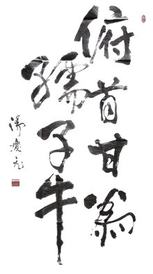 题字