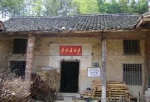 蔡和森、蔡畅故居光甲堂(出生地) 蔡和森、蔡畅故居光甲堂(出生地)
