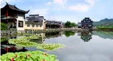 黟县 黟县