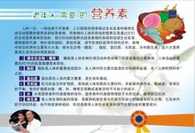 半岛体育老年人_360百科(图6)