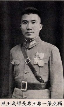 王耀武(国民党抗日将领)_360百科