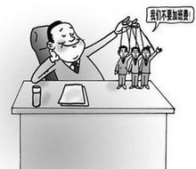 《中华人民共和国劳动合同法》