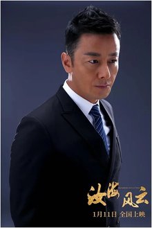 龙武齐哥刘亚津瘦老板李学政吉普车司机李子雄龙鸣乡阚犇犇何清廉