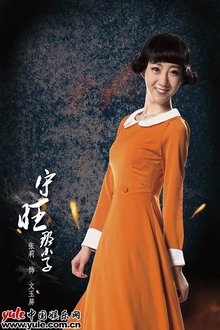 守旺那小子