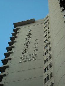 怎么能上上海戏剧学院 t01650cec7e656bd022.jpg