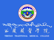 西藏藏医学院校徽 西藏藏医学院校徽