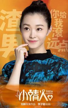 小情人(2016年胡军,金晨主演电视剧)_360百科